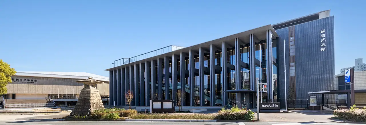 福岡武道館外観